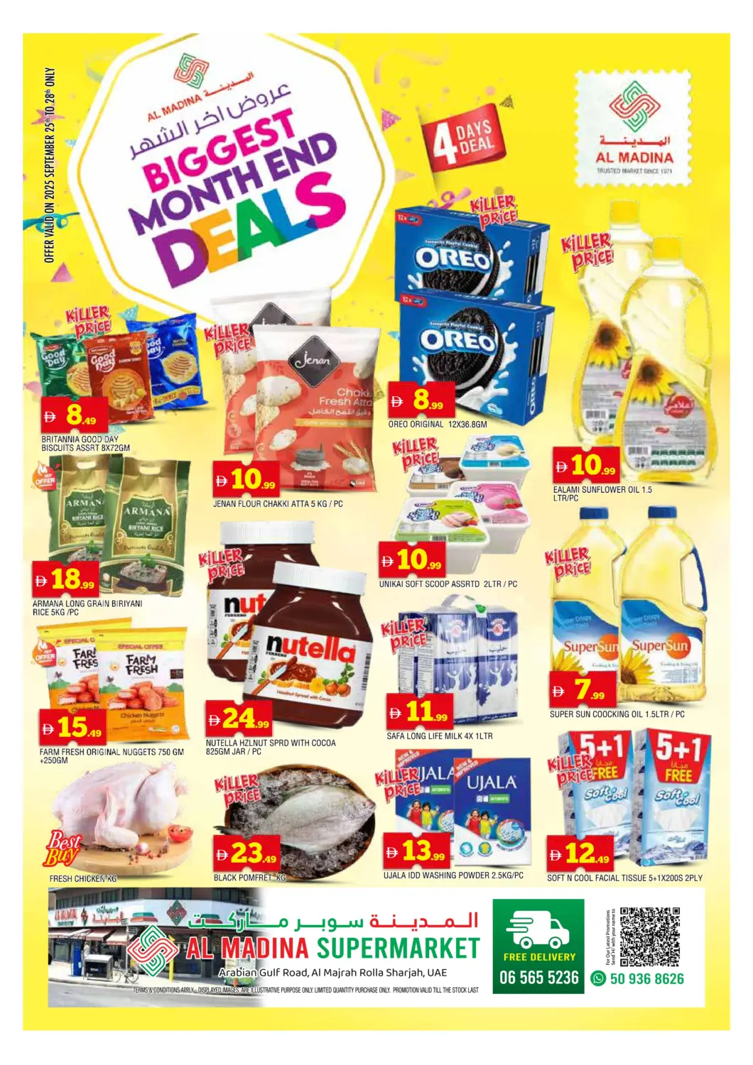 عروض المدينة الإمارات العربية المتحدة , الامارات - الشارقة / عجمان في دي٤دي أونلاين. المجرة ,الرولا - الشارقة. . حتى ٢٨ سبتمبر