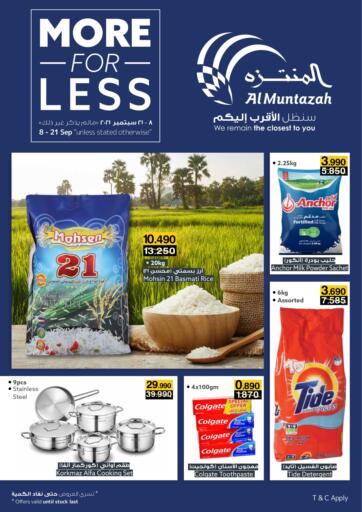 Bahrain Al Muntazah Market offers in D4D Online. More For Less. More For Less at Al Muntazah Market !
Offers on Groceries,Fruits,Home appliances and Stationery much more are valid Till 21st September
Get it Now!!
Enjoy Shopping!. Till 21st September