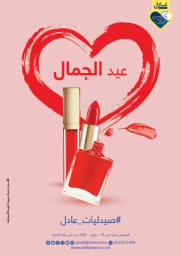 KSA, Saudi Arabia, Saudi - Unayzah Adel Pharmacies offers in D4D Online. Beauty Eid. . Till 13th July
