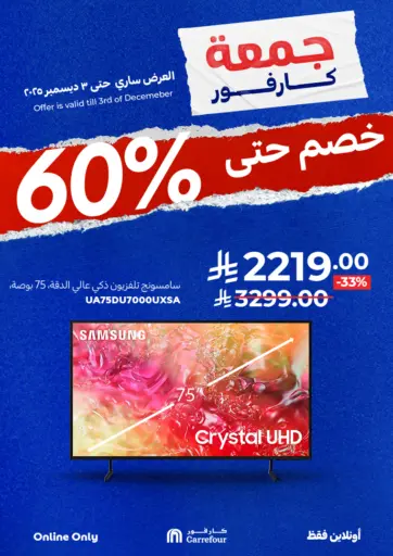 Carrefour Friday - Up To 60% OFF