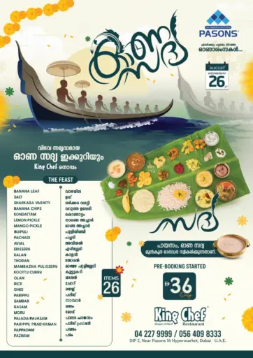DIP 2 - Near Pasons 16 Hypermarket