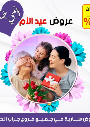 عروض جراب الحاوى Egypt - القاهرة في دي٤دي أونلاين. عرض عيد الأم. . Until Stock Last
