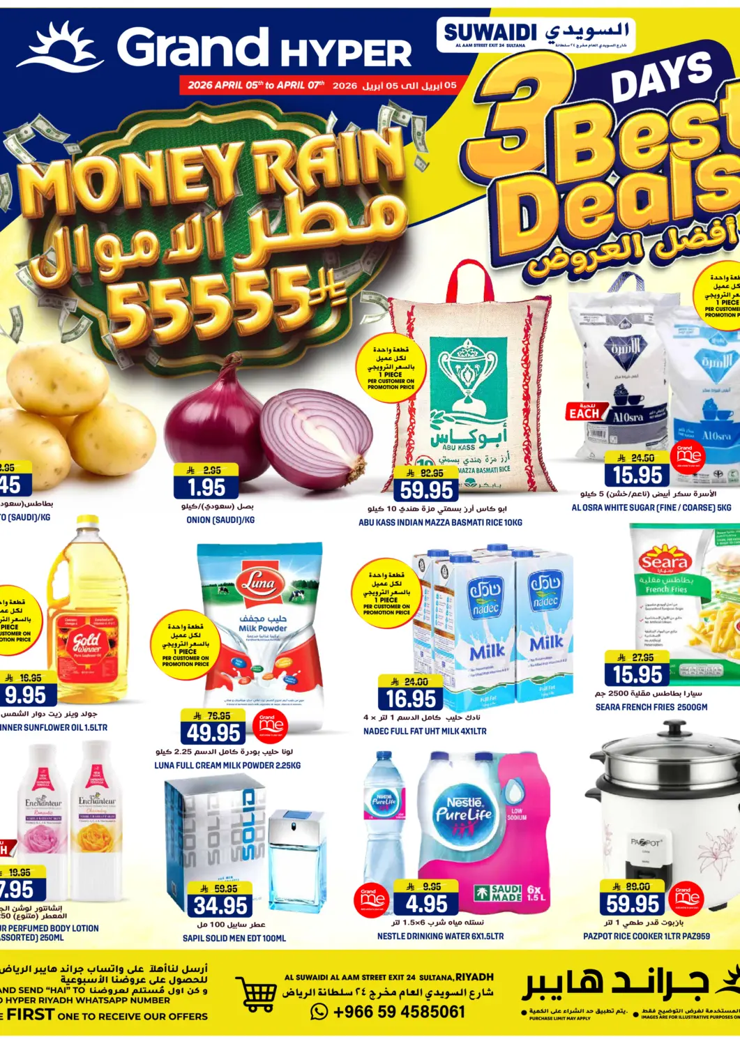 عروض جراند هايبر مملكة العربية السعودية, السعودية, سعودية - الرياض في دي٤دي أونلاين. ٣ أفضل العروض. . حتى ٧ أبريل
