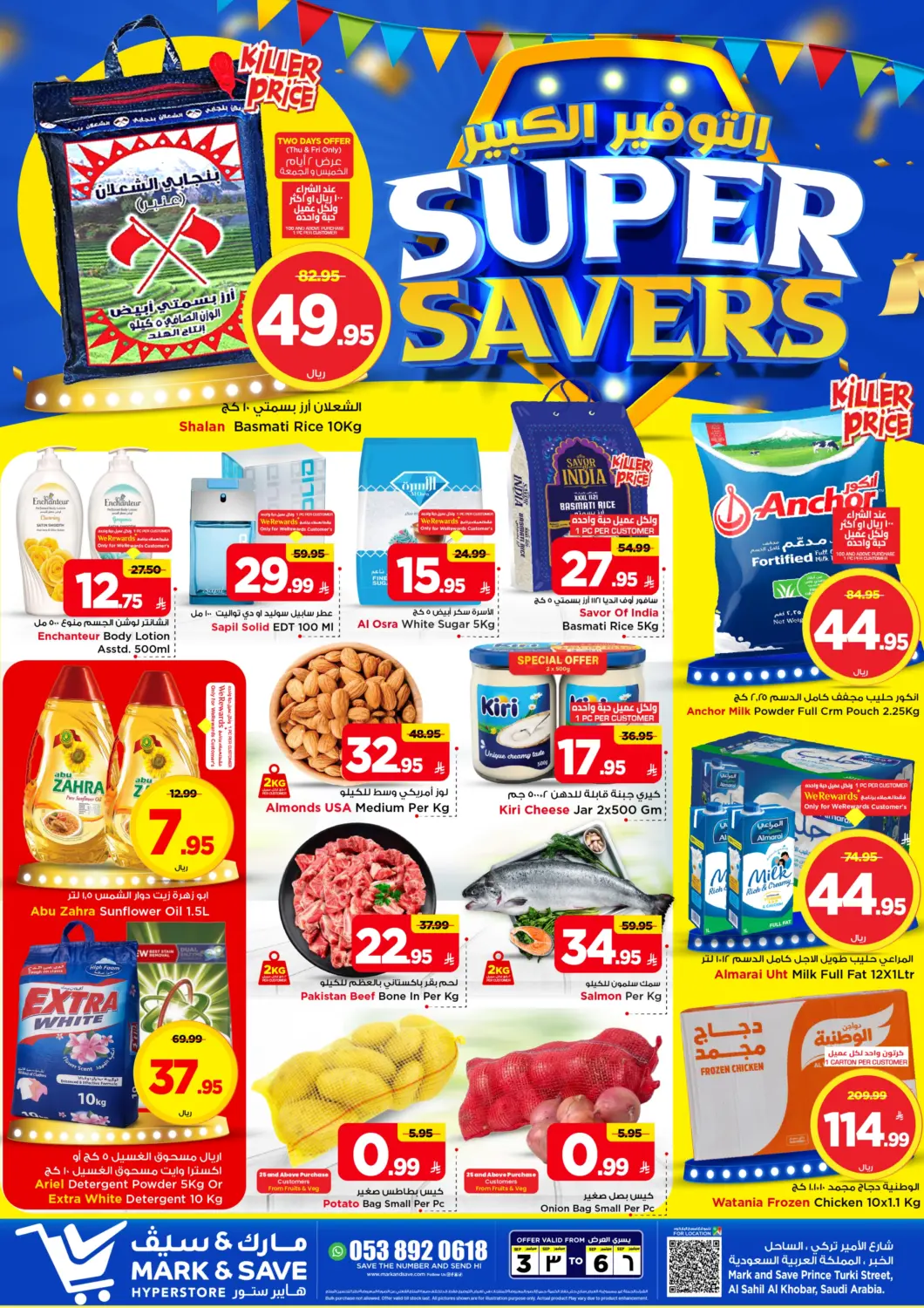 KSA, Saudi Arabia, Saudi - Al Khobar Mark & Save offers in D4D Online. Super Saver. . Till 6th September
