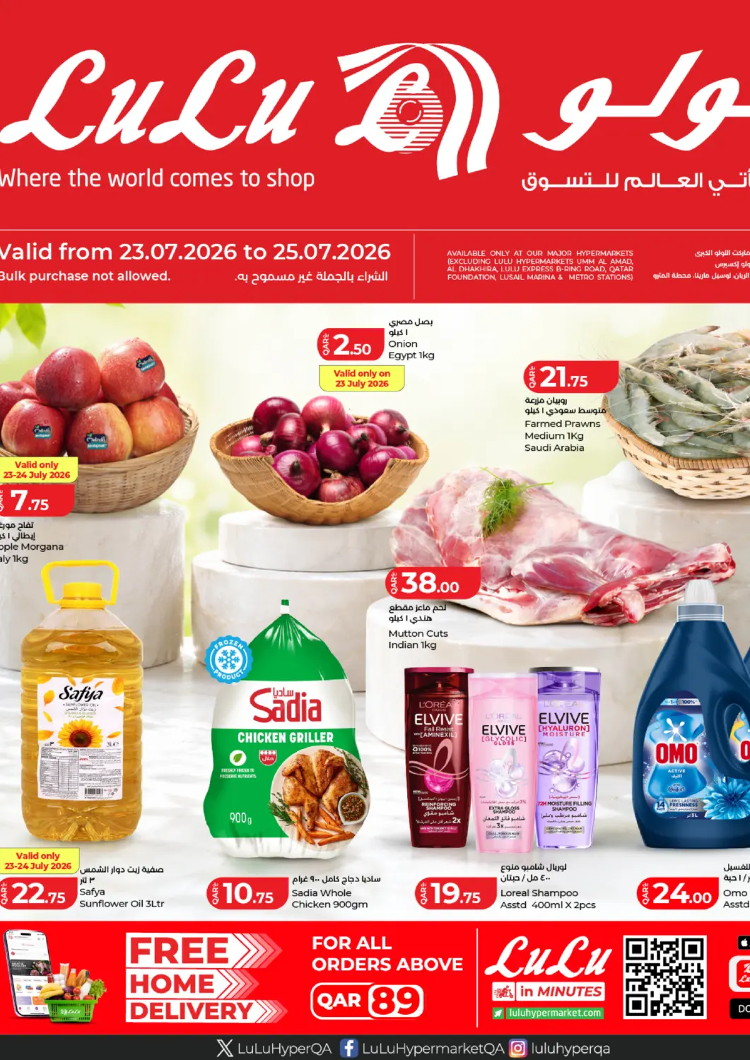 Qatar - Al Rayyan LuLu Hypermarket offers in D4D Online. Weekly Prices. . Till 25th July