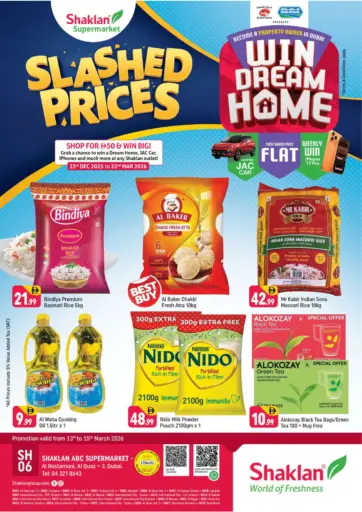 الرستماني، القوز ٣