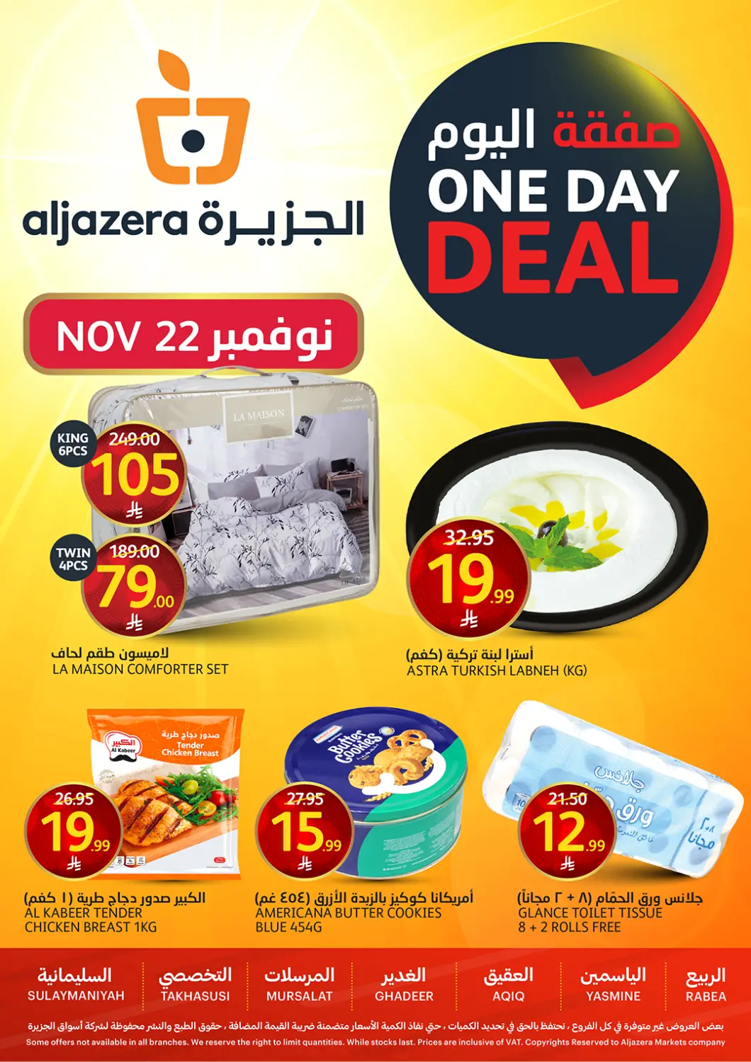 KSA, Saudi Arabia, Saudi - Riyadh AlJazera Shopping Center offers in D4D Online. One Day Deal. . Only On 22nd November