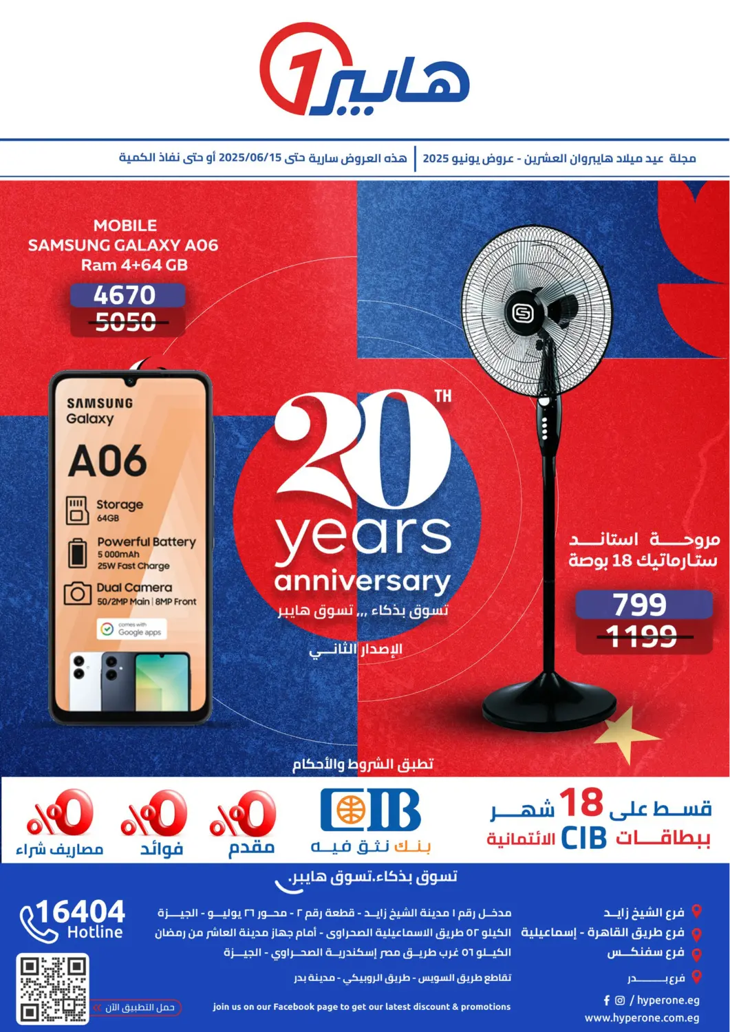 Egypt - Cairo Hyper One  offers in D4D Online. Special Offer. . Till 15th June