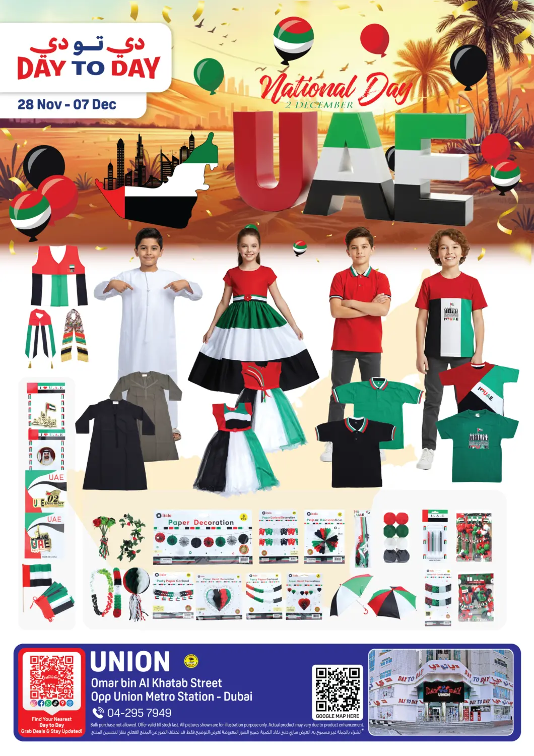 UAE - Dubai Day to Day Department Store offers in D4D Online. Union Branch, Dubai. . Till 7th December