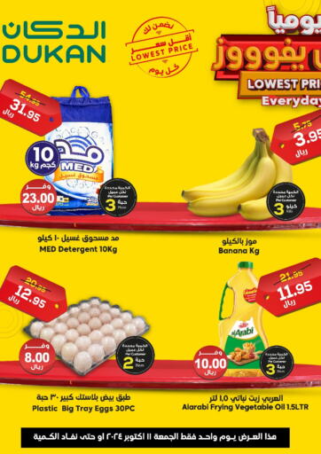 KSA, Saudi Arabia, Saudi - Ta'if Dukan offers in D4D Online. Lowest Price Every Day. . Only On 11th October