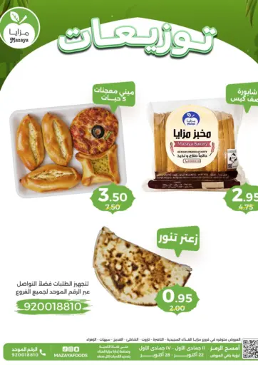 Special Offer