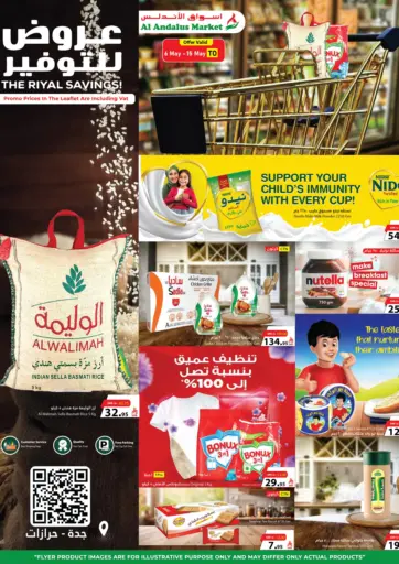 أسواق الأندلس الحرازات - عروض للتوفير in المملكة العربية السعودية Offers - المملكة العربية السعودية عروض للتوفير