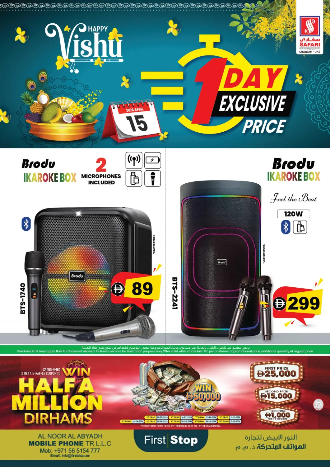 UAE - Sharjah / Ajman Safari Hypermarket offers in D4D Online. 1 Day Exclusive Price. . Only On 15th April