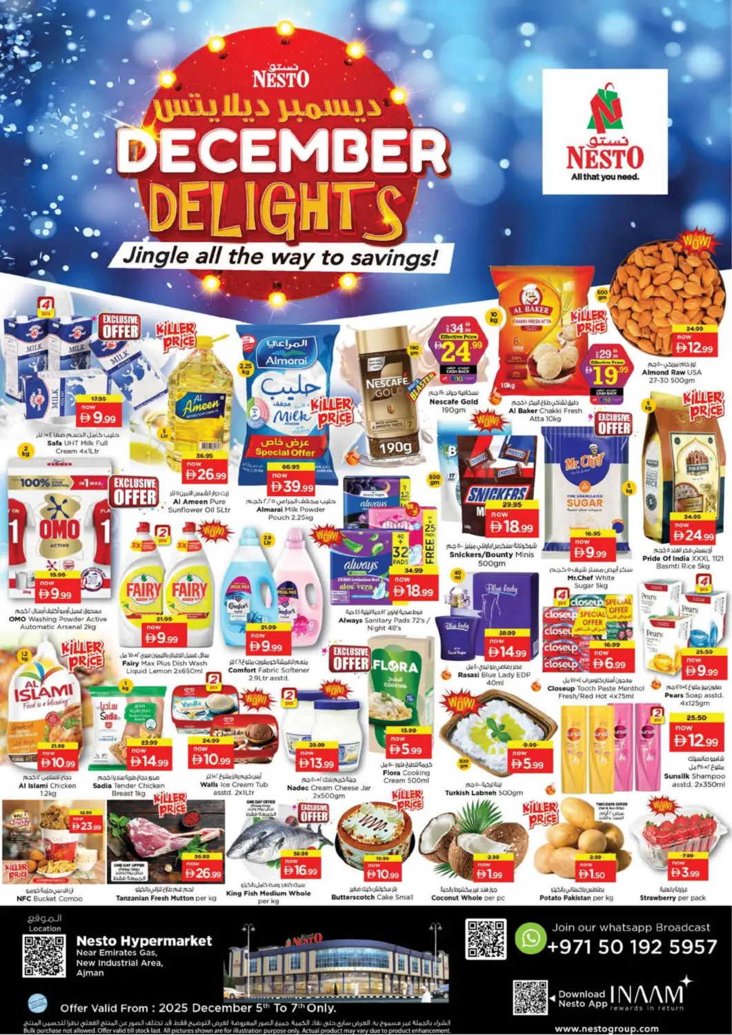 عروض نستو هايبرماركت الإمارات العربية المتحدة , الامارات - الشارقة / عجمان في دي٤دي أونلاين. المنطقة الصناعية الجديدة، عجمان. . حتى ٧ ديسمبر