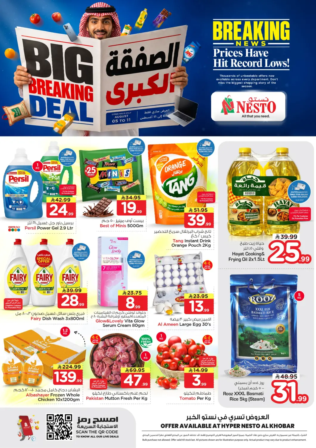 KSA, Saudi Arabia, Saudi - Al Khobar Nesto offers in D4D Online. Big Breaking Deal. . Till 11th August