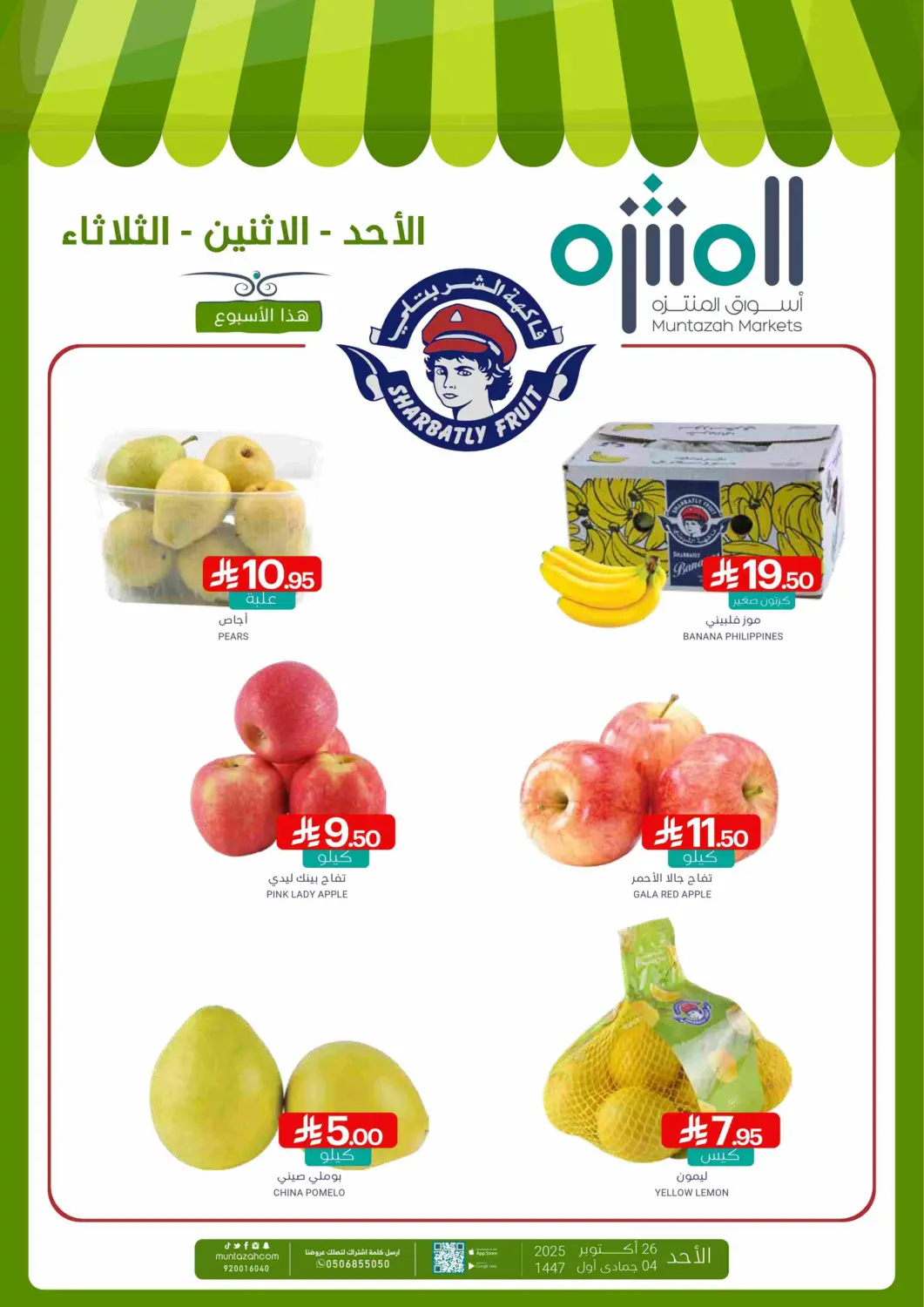 KSA, Saudi Arabia, Saudi - Qatif Muntazah Markets offers in D4D Online. Sunday, Monday, Tuesday,. . Till 28th October