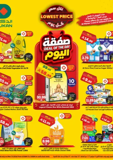 Lowest Price