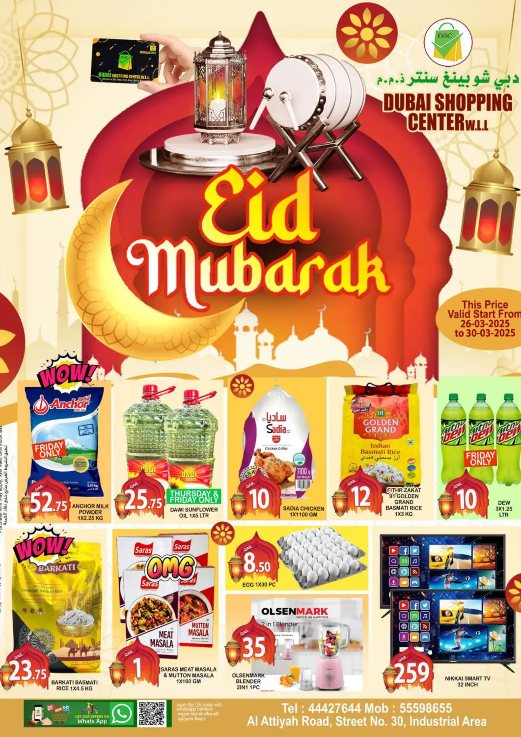 Qatar - Al Rayyan Dubai Shopping Center offers in D4D Online. Eid Mubarak. . Till 30th March