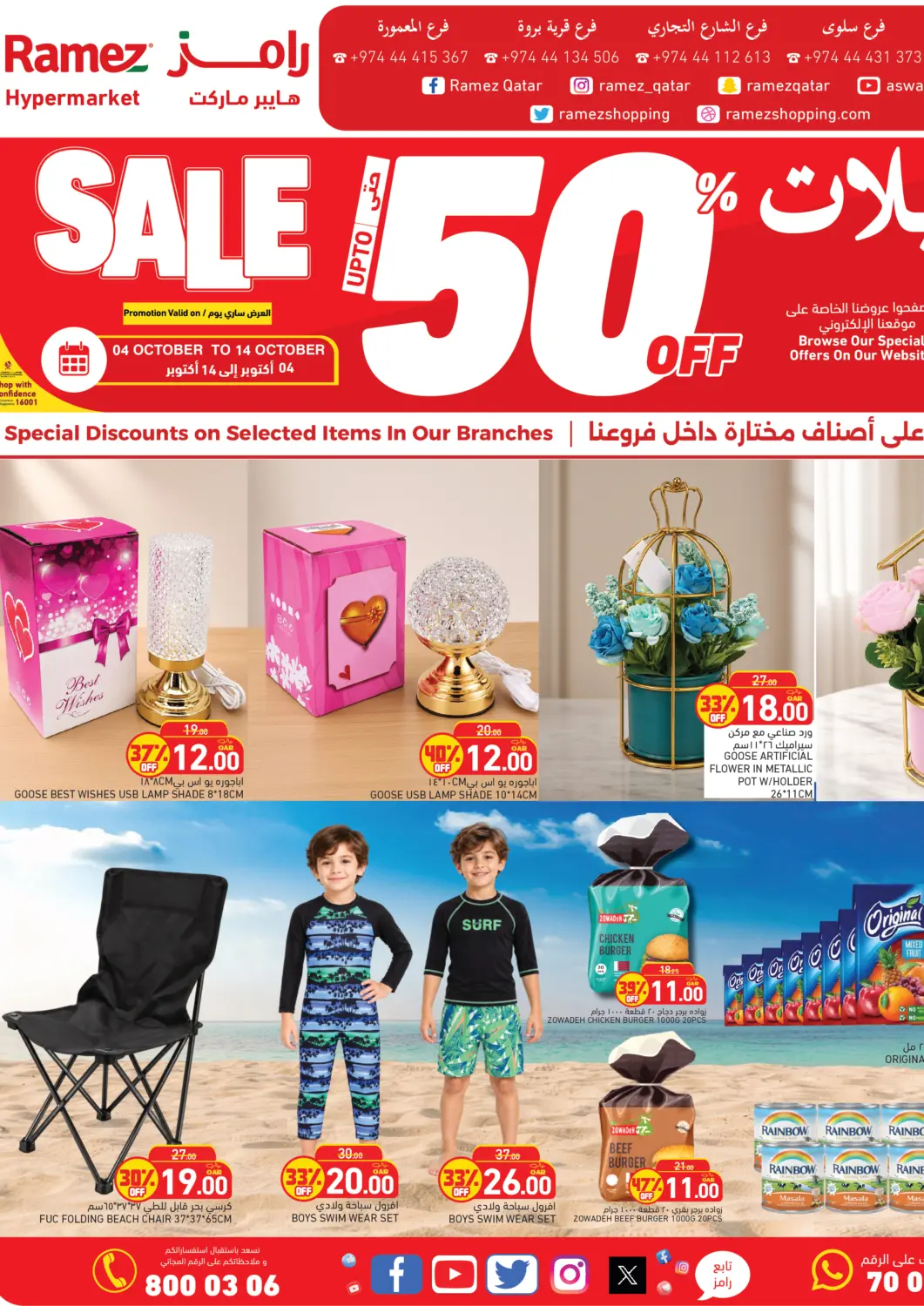 Qatar - Al Wakra Aswaq Ramez offers in D4D Online. Sale Upto 50% Off. . Till 14th October