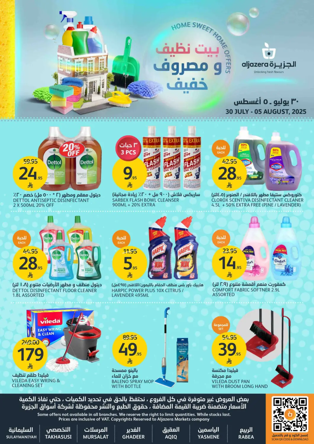 KSA, Saudi Arabia, Saudi - Riyadh AlJazera Shopping Center offers in D4D Online. Home Sweet Home Offers. . Till 5th August