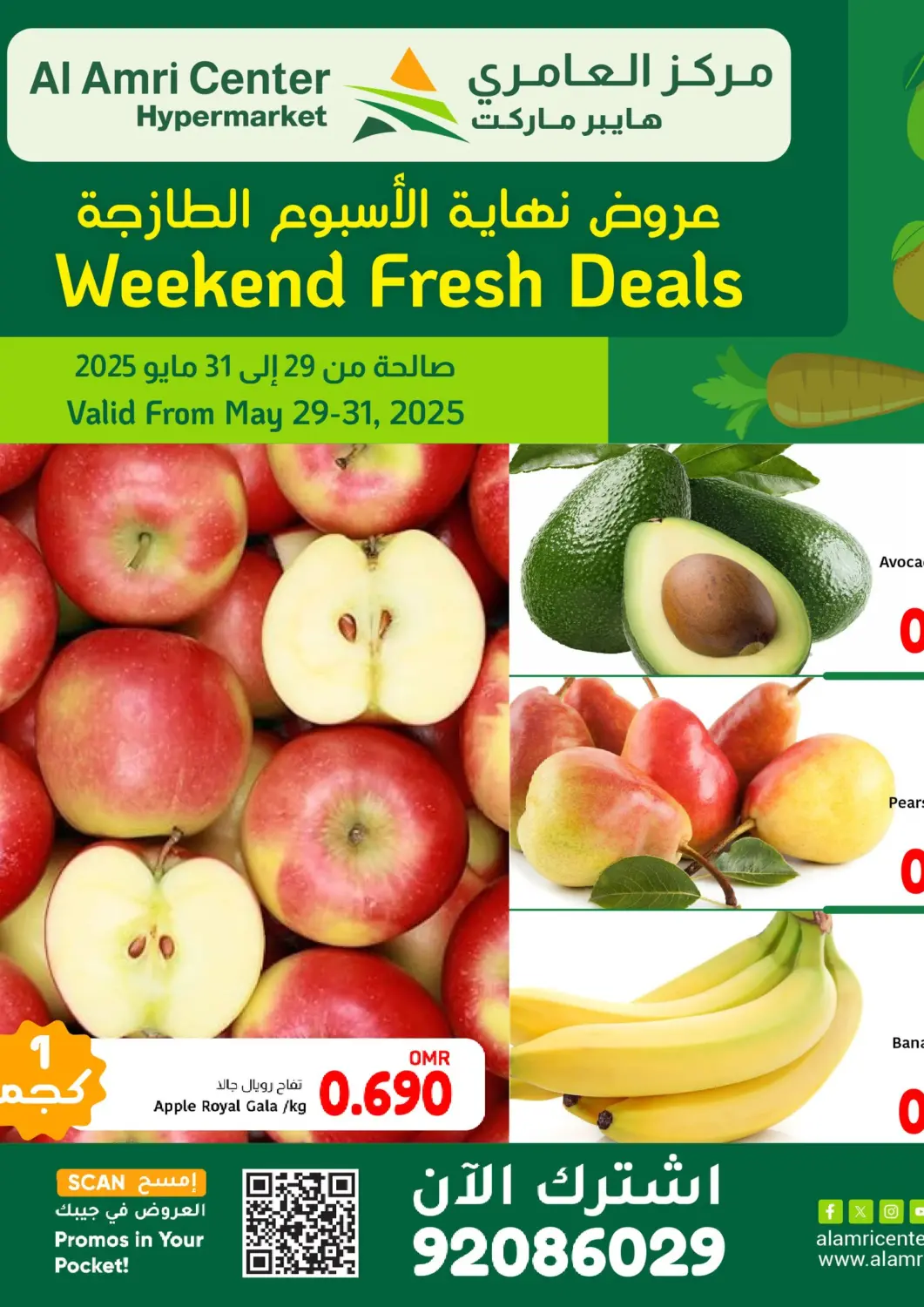 Oman - Muscat Al Amri Center offers in D4D Online. Weekend Fresh Deal. . Till 31st May