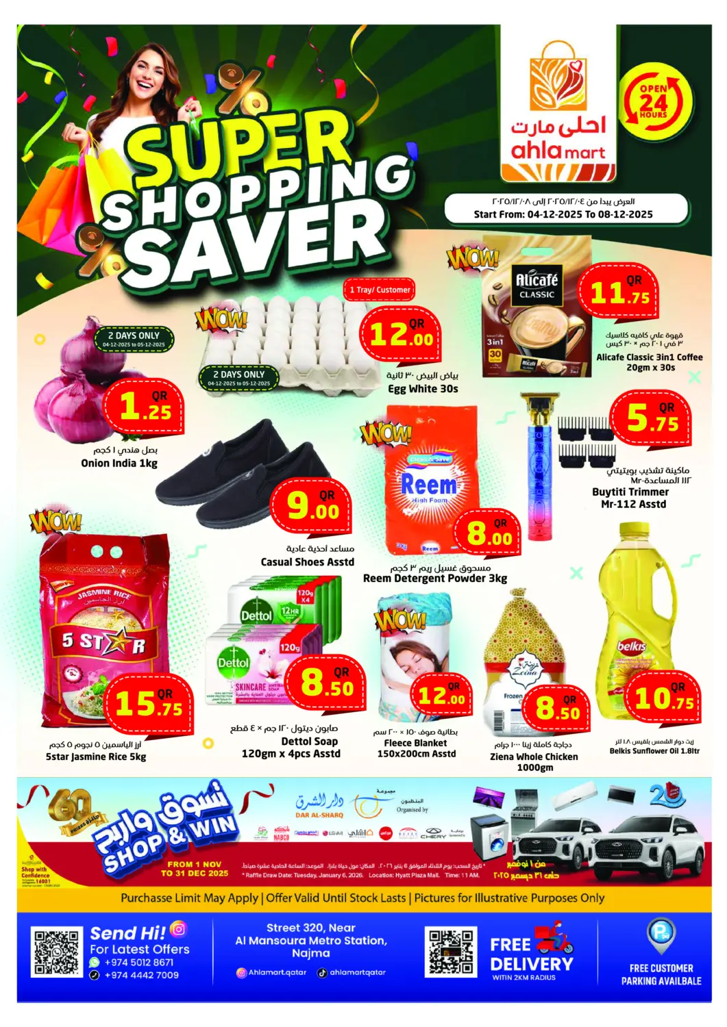 Qatar - Al Wakra Ahla Mart offers in D4D Online. Super Shopping Saver. . Till 8th December