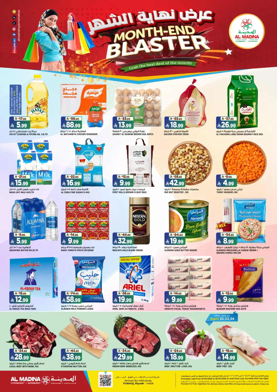 KSA, Saudi Arabia, Saudi - Riyadh Al Madina Hypermarket offers in D4D Online. Month End Blaster. . Till 28th April