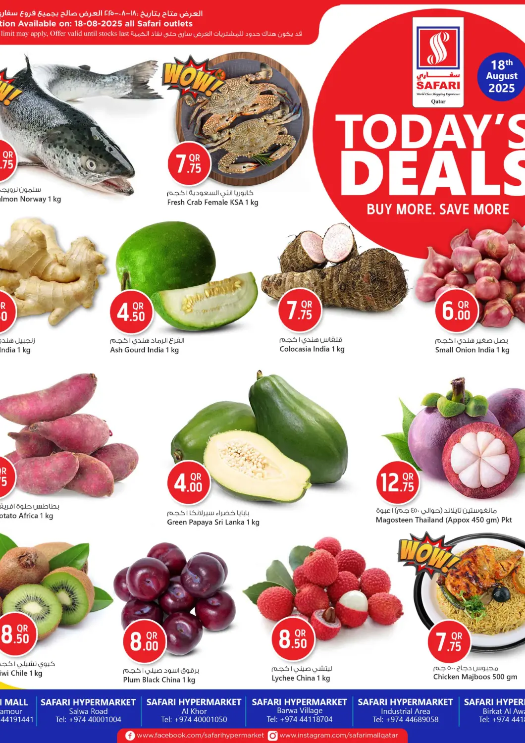 Qatar - Doha Safari Hypermarket offers in D4D Online. Today's Deals. . Only On 18th August