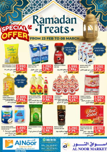 Bahrain Al Noor Market offers in D4D Online. Ramadan Treat. . Till 8th March