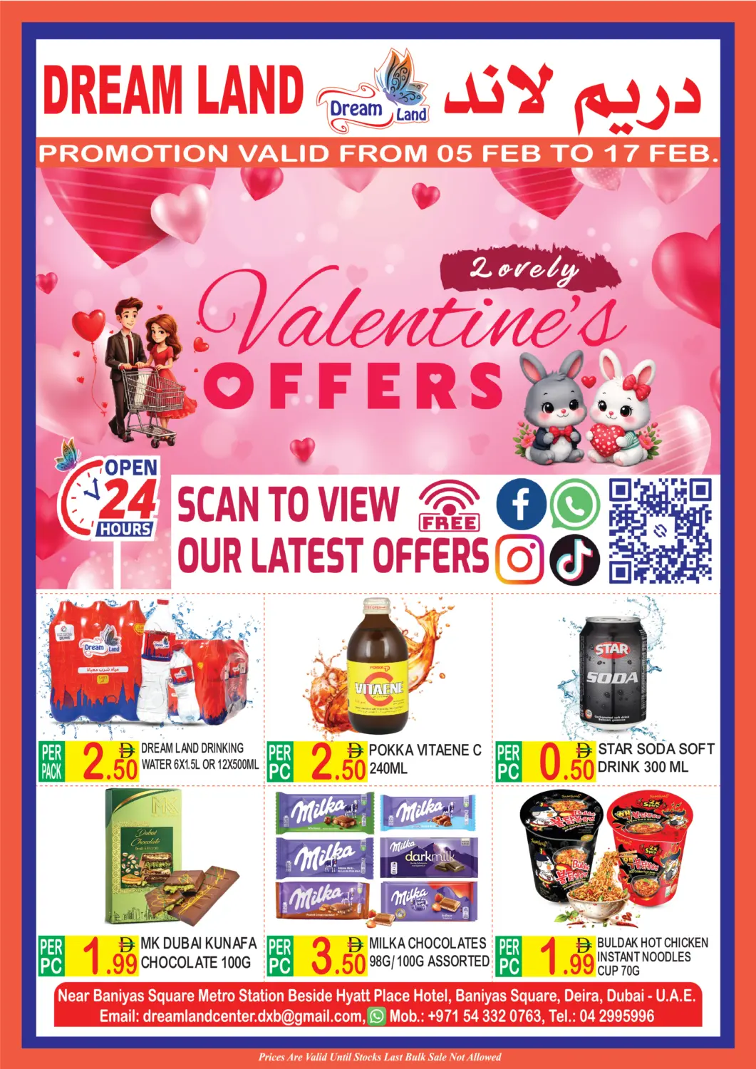 عروض دريم لاند الإمارات العربية المتحدة , الامارات - دبي في دي٤دي أونلاين. ساحة بني ياس، ديرة. . حتى ١٧ فبراير