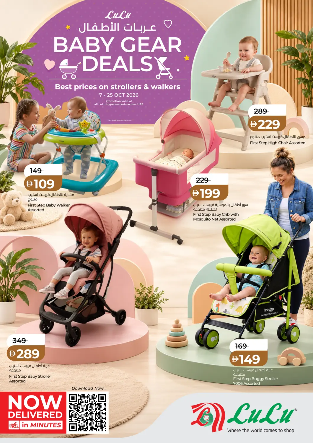 UAE - Dubai Lulu Hypermarket offers in D4D Online. Baby Gear Deals. . Till 25th October