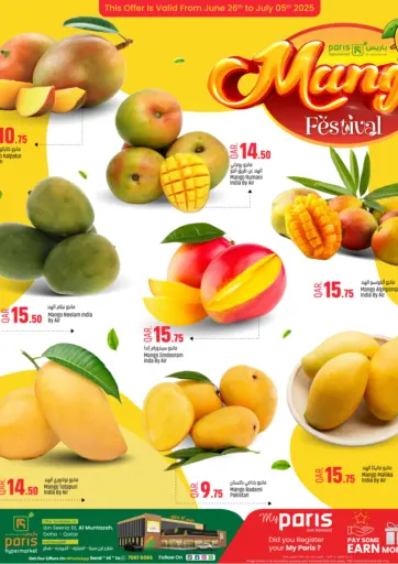 باريس هايبرماركت - مهرجان المانجو in قطر Offers - قطر مهرجان المانجو