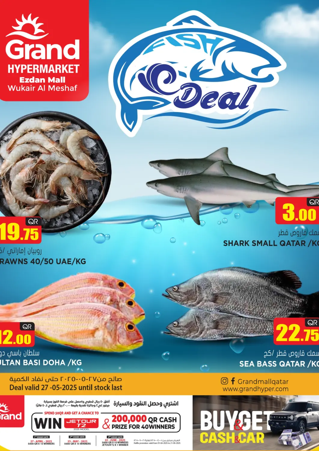 Qatar - Al-Shahaniya Grand Hypermarket offers in D4D Online. Fish Deal. . Only On 27th May