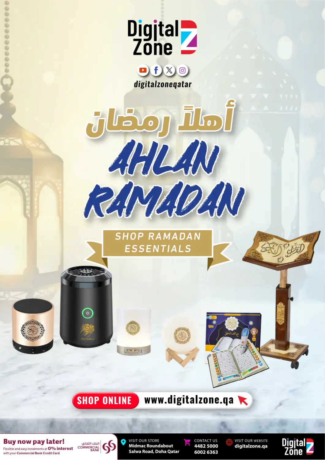 عروض ديجيتال زون للتجارة قطر - الخور في دي٤دي أونلاين. أهلاً رمضان. . Till 5th March