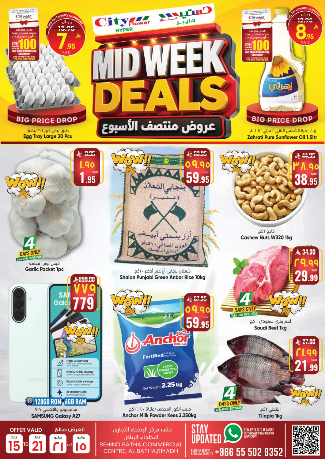 عروض ستي فلاور مملكة العربية السعودية, السعودية, سعودية - الرياض في دي٤دي أونلاين. عروض منتصف الاسبوع. . حتى ٢١ يوليو