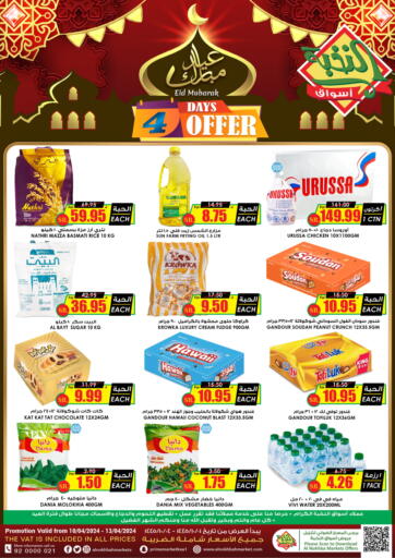 KSA, Saudi Arabia, Saudi - Jazan Prime Supermarket offers in D4D Online. 4 Days Offer. . Till 13th April