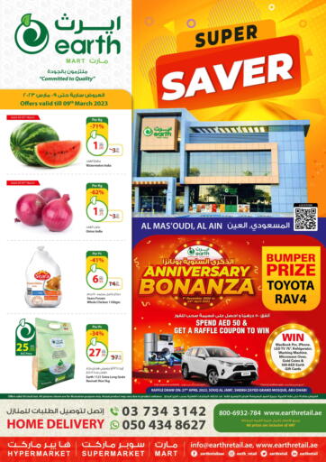 UAE - Al Ain Earth Supermarket offers in D4D Online. ‘Super Saver’ Al Masoudi, Al Ain. . Till 9th march