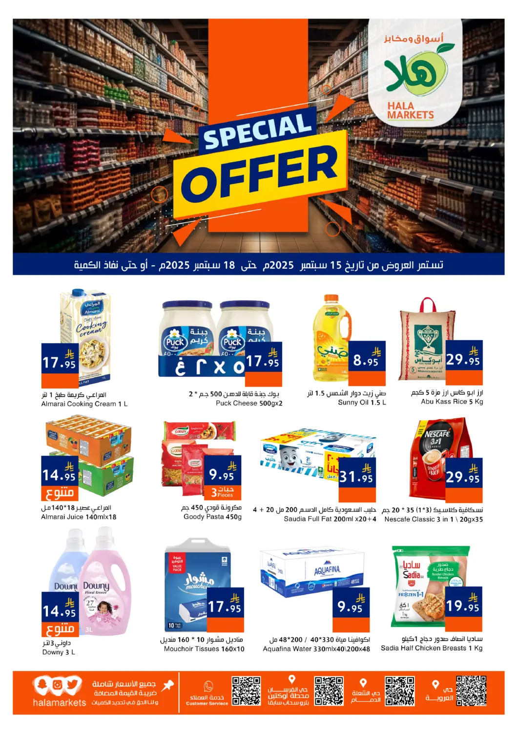 KSA, Saudi Arabia, Saudi - Dammam Hala Markets offers in D4D Online. Special Offer. . Till 18th September