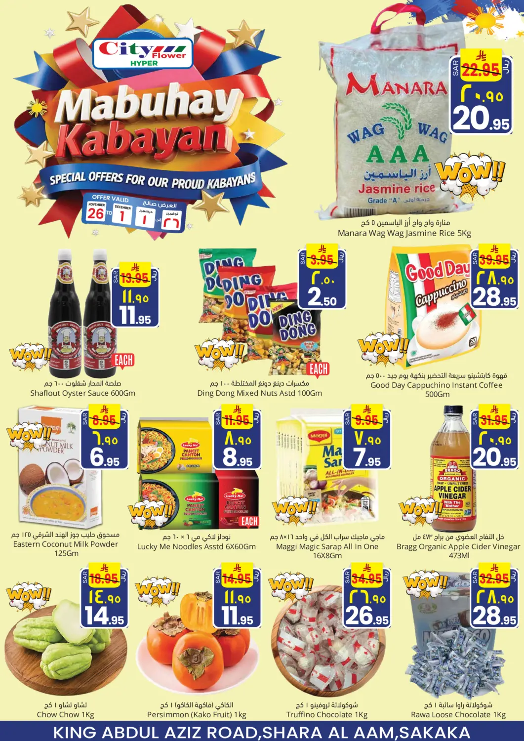 KSA, Saudi Arabia, Saudi - Sakaka City Flower offers in D4D Online. Mabuhay Kabayan. . Till 1st December