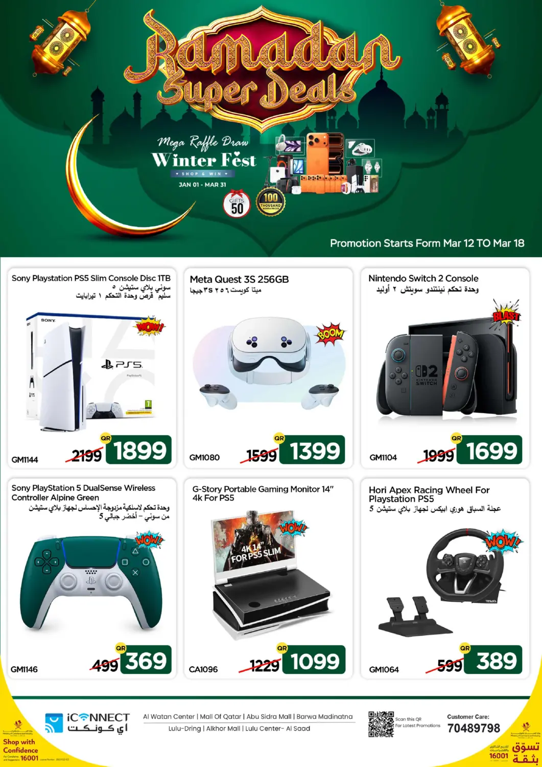 Qatar - Al Daayen iCONNECT  offers in D4D Online. Ramadan Super Deals. . Till 18th March