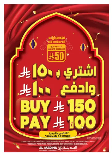 Al Madina - BUY SR 150 PAY Only SR 100 in UAE Offers - United Arab Emirates BUY SR 150 PAY Only SR 100