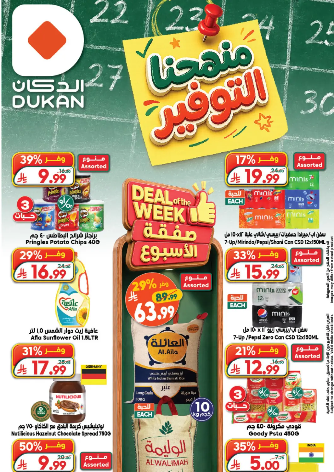 KSA, Saudi Arabia, Saudi - Jeddah Dukan offers in D4D Online. Deal Of The Week. . Till 18th August
