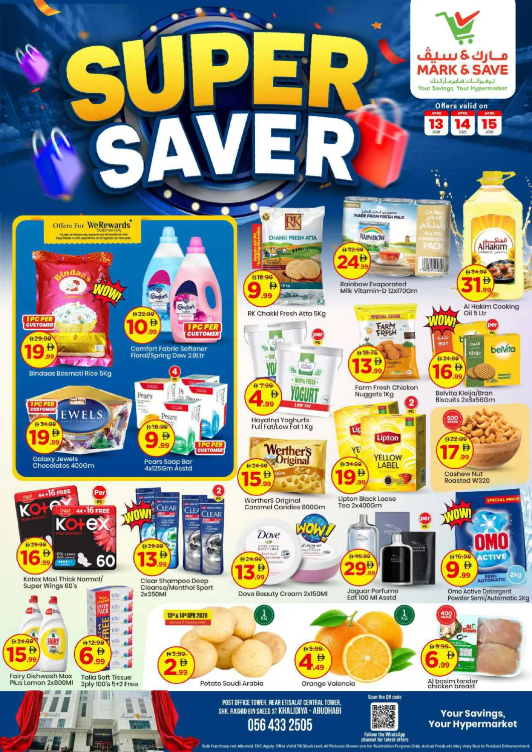 عروض مارك & سيف الإمارات العربية المتحدة , الامارات - أبو ظبي في دي٤دي أونلاين. الخالدية، أبو ظبي. . حتى ١٥ أبريل