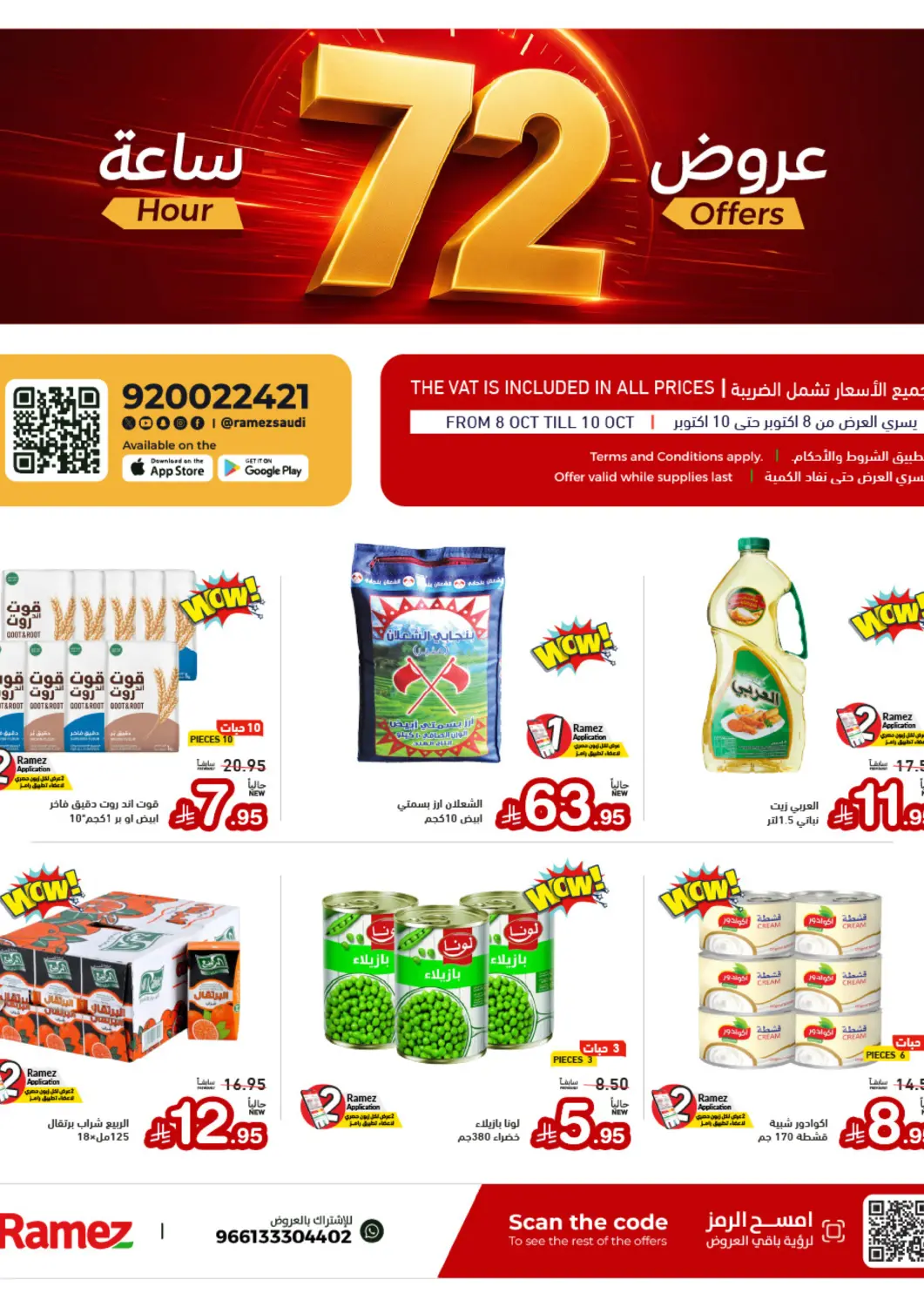 KSA, Saudi Arabia, Saudi - Riyadh Aswaq Ramez offers in D4D Online. 72 Hours Offers. . Till 10th October