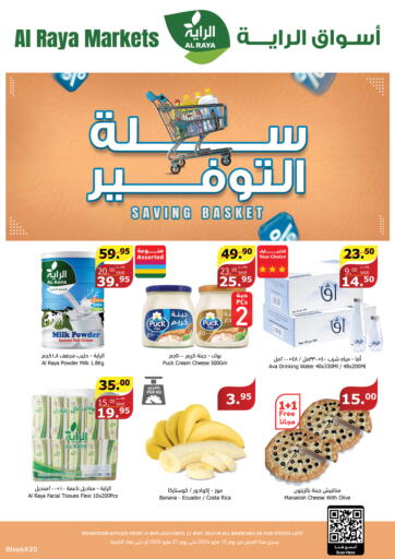 KSA, Saudi Arabia, Saudi - Bishah Al Raya offers in D4D Online. Saving Basket. . Till 21st May