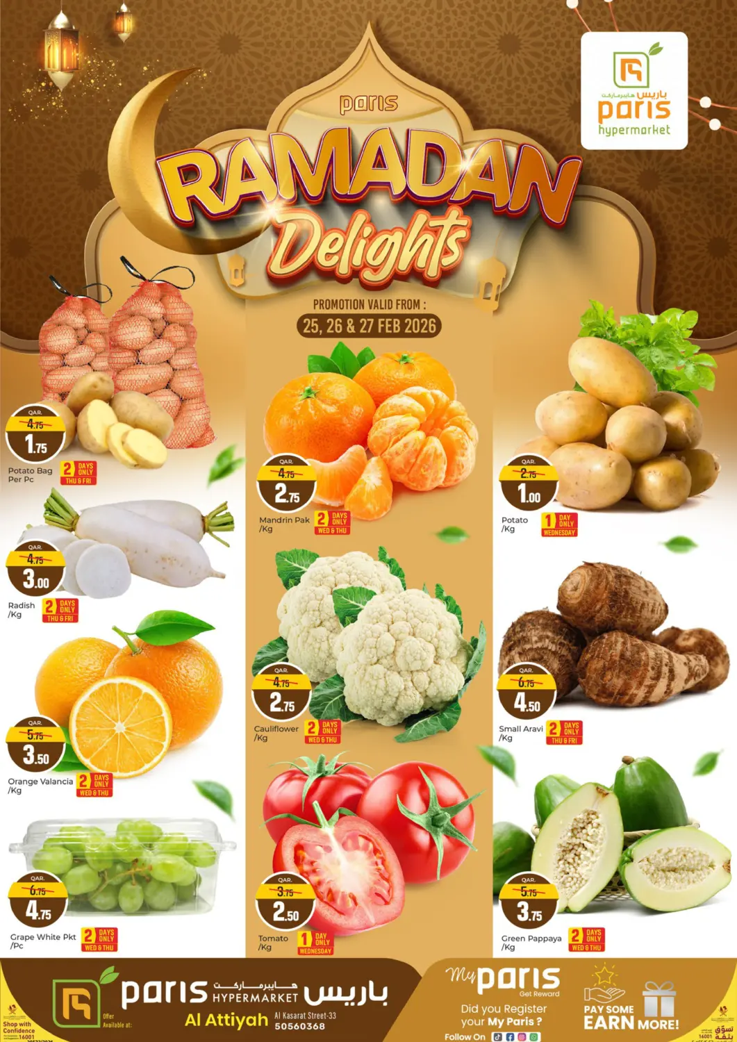 Qatar - Umm Salal Paris Hypermarket offers in D4D Online. Ramadan Delights - Al Attiyah. . Till 27th February