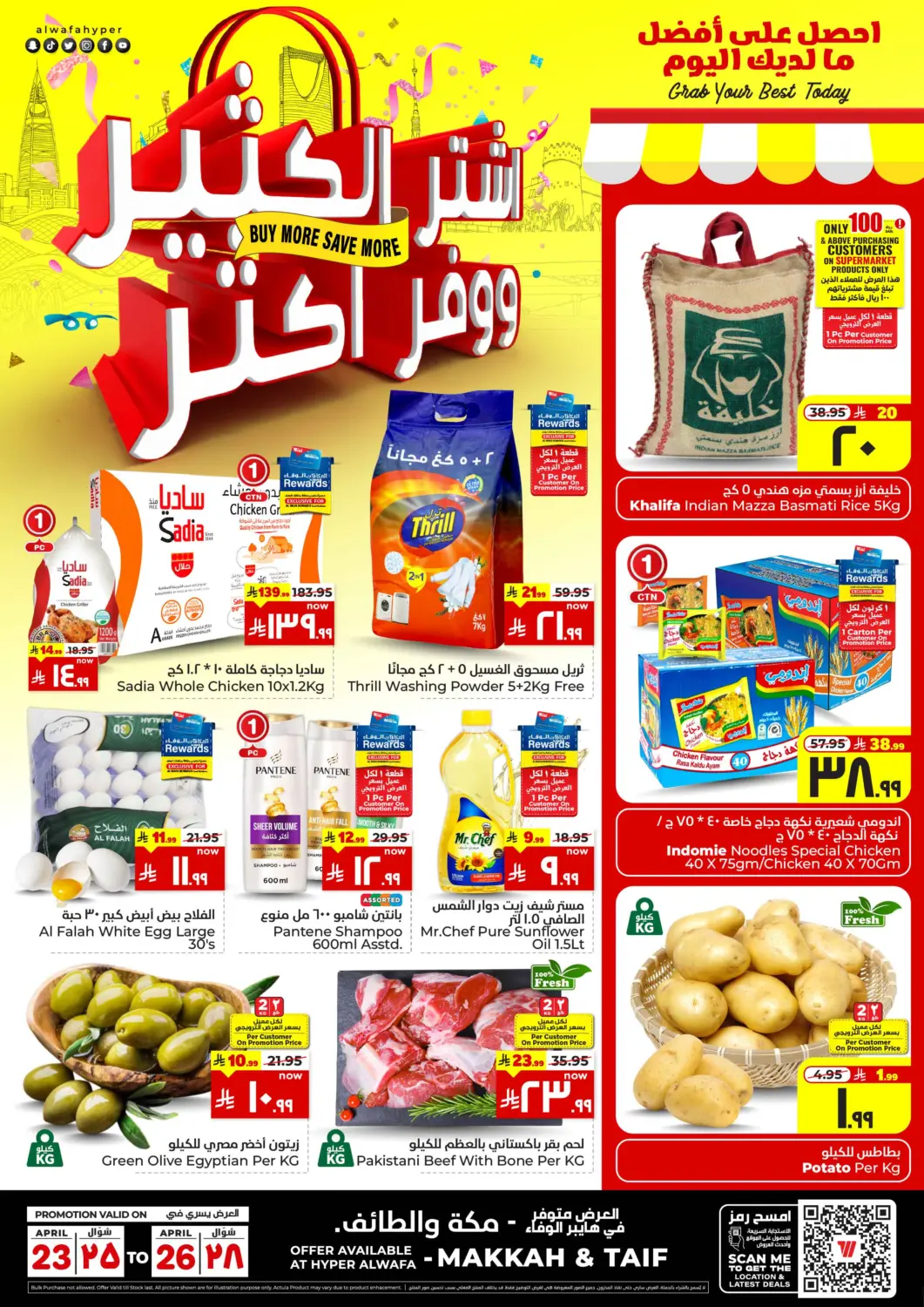 KSA, Saudi Arabia, Saudi - Ta'if Hyper Al Wafa offers in D4D Online. Buy More Save More. . Till 26th April