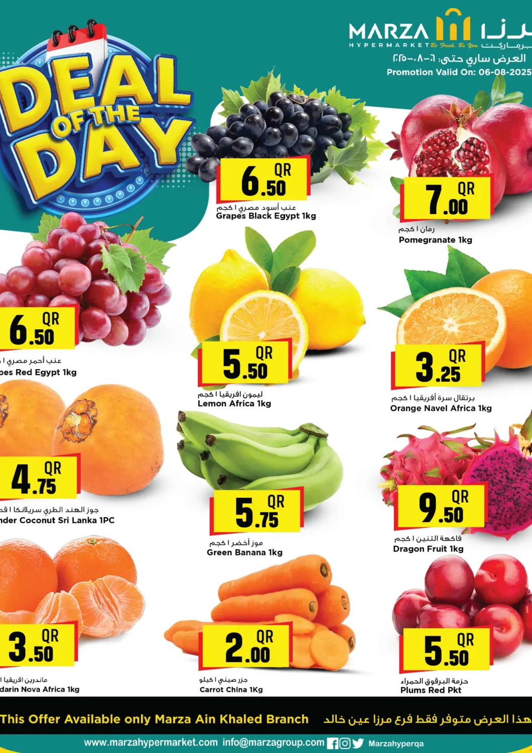 Qatar - Al Shamal Marza Hypermarket offers in D4D Online. Deal OF The Day. . Only On 6th August