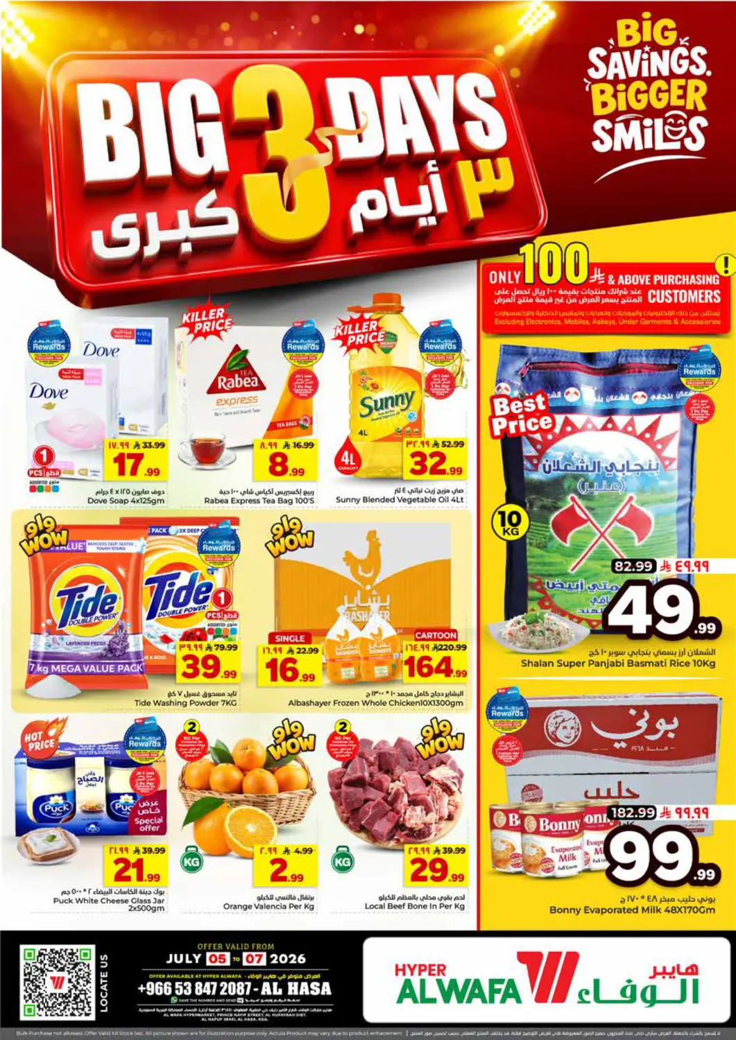 KSA, Saudi Arabia, Saudi - Al Hasa Hyper Al Wafa offers in D4D Online. Big 3 Days. . Till 7th July