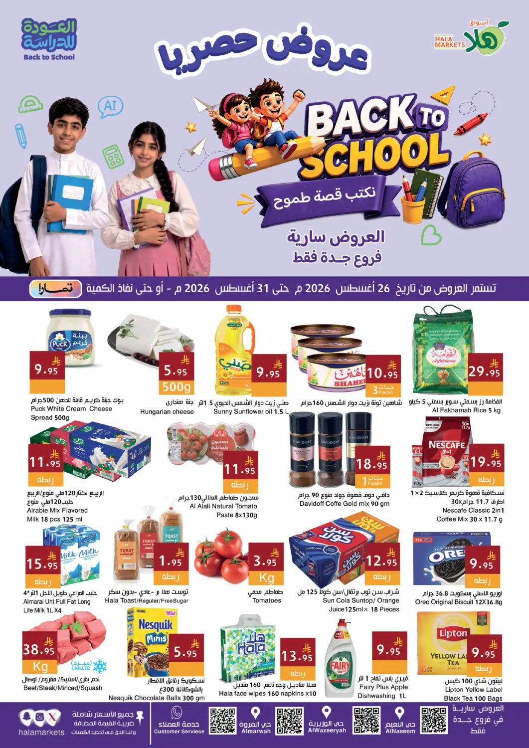 KSA, Saudi Arabia, Saudi - Jeddah Hala Markets offers in D4D Online. Back To School. . Till 31st August